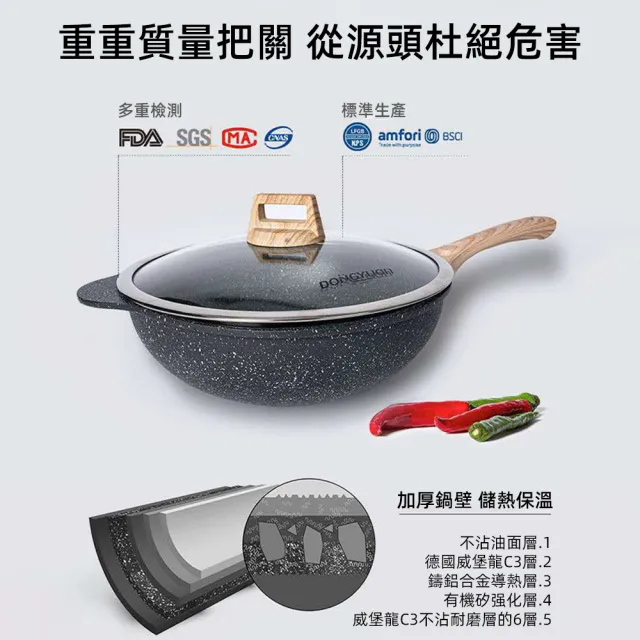 【鼎源】德國麥飯石炒鍋不粘鍋32CM加深炒菜鍋(燃氣灶電磁爐通用/無油煙烹飪)