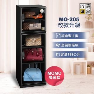【收藏家】189公升電子防潮箱(MO-205 全功能實用型)