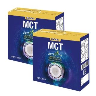【CoCoCare】中鏈MCT油 純Super C8隨身包/10mlx20包 2盒(100%源自椰子油/原裝進口)