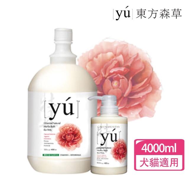 【YU 東方森草】YU牡丹制菌寵物沐浴乳4000ml 贈400ml(公司貨)