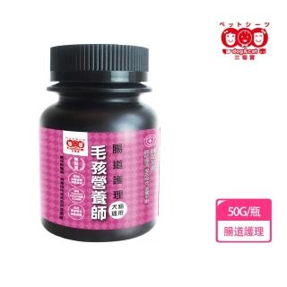 【三個寶】毛孩營養師 腸道護理 寵物保健粉 50g