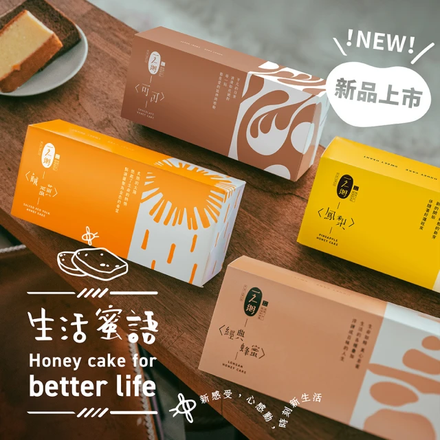 蜂蜜蛋糕
