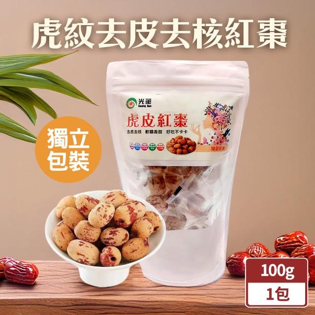 【TheLife 樂生活】嚴選 虎紋去皮去核紅棗100g/包(單顆獨立包裝)