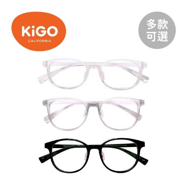 【KiGO】功能型濾藍光兒童眼鏡(多款可選)