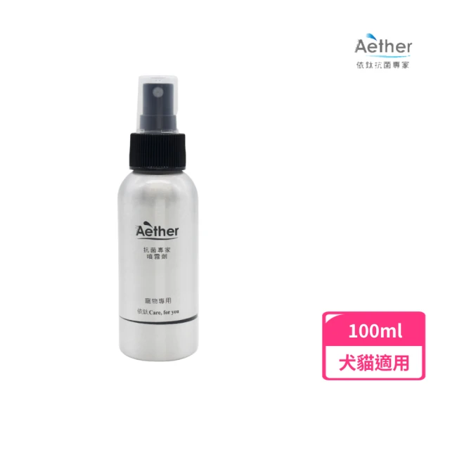 Aether 依鈦抗菌專家 ☆寵物抗菌噴霧 100ml(保養皮膚毛髮 除臭 寵物專用)