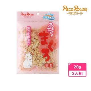 【日本Petz Route沛滋露】貓用無新增鮪魚薄花片 20g*3入組（無新增鹽）(貓零食)