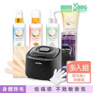 【MINI YANG】低痛感星空熱蠟除毛組+頂級保養4件組(居家除毛+頂級保養組 全新配方 超低痛感)