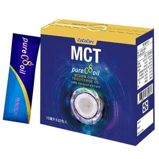 【CoCoCare】中鏈MCT油 純Super C8隨身包/10mlx20包 單(100%源自椰子油/原裝進口)