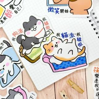 【SEASON 四季紙品禮品】透明防水造型貼紙(可愛貓咪 TZ2037-01~08)