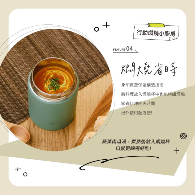 【ZOJIRUSHI 象印】旋蓋不銹鋼真空燜燒杯-750ml (SW-KA75H)