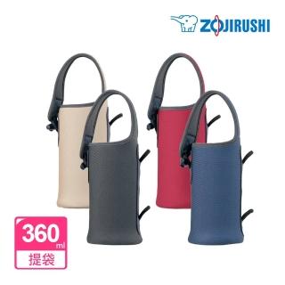 【ZOJIRUSHI 象印】象印專用 360ML 保溫杯提袋(MC-AA01)