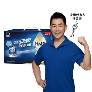 【亞培】安素香草減甜14入 HMB升級配方 237ml x 14入(成人營養品、HMB、三重優蛋白、任賢齊代言)