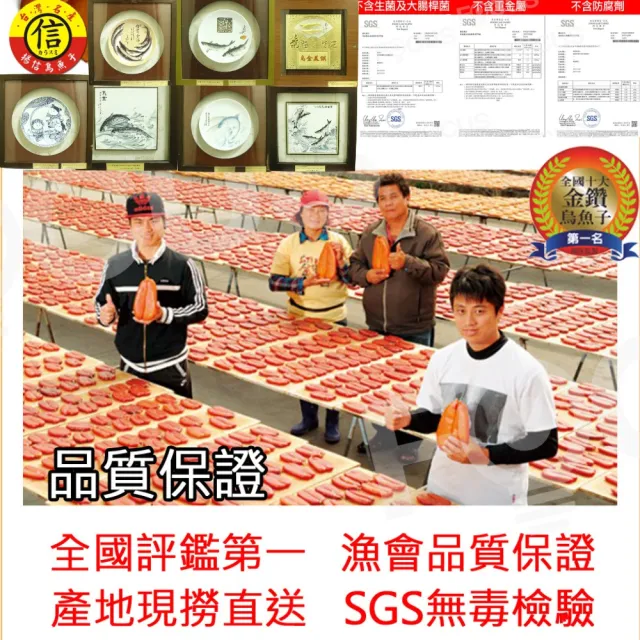 【揚信】6兩極品*4片 連七年全國冠軍王信丁頂級金鑽烏魚子(年菜 年節 過年 伴手禮 禮盒 春節禮盒首選)