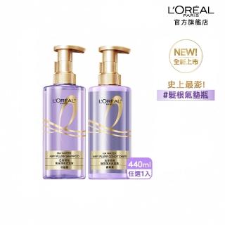 【LOREAL Paris 巴黎萊雅】玻尿酸水光豐盈洗髮露/護髮素440ml(洗髮精)