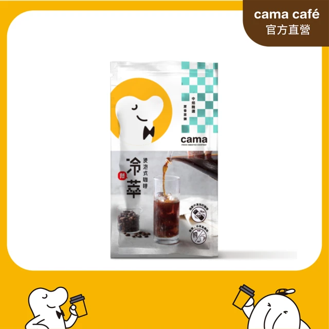 cama cafe 冷萃浸泡式咖啡-蔗香茶韻(10gx8入)