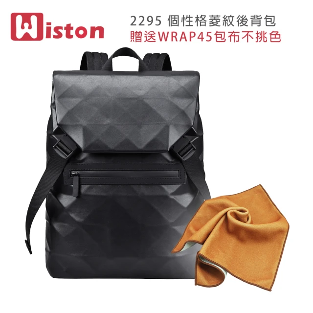 Wiston 2295 個性格菱紋後背包(含WRAP45包布-不挑色)