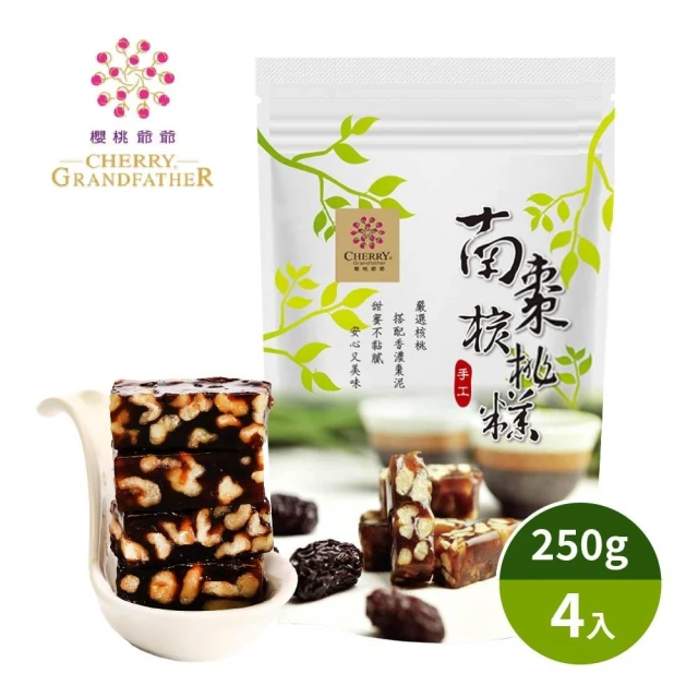 櫻桃爺爺 南棗核桃糕250g*4包