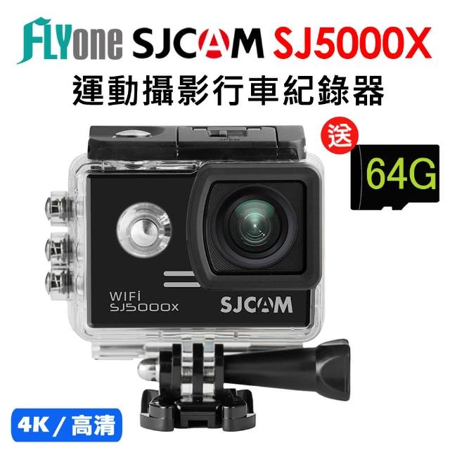 【SJCAM】SJ5000X 加送64G卡 ELITE 4K高清WIFI升級版 防水型運動攝影機