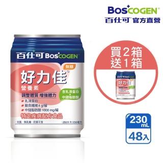 【Boscogen 百仕可】買二送一★好力佳營養素 230ml*24入 x2箱(調整體質 增強體力 / 口飲 管灌適用)