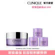 【CLINIQUE 倩碧】卸妝霜冠軍組(紫晶卸妝膏125ml)