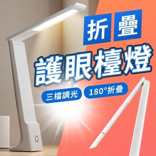 【JHS】多功能USB觸控便攜式護眼檯燈(三段調光 書桌燈 電腦燈 床頭燈)