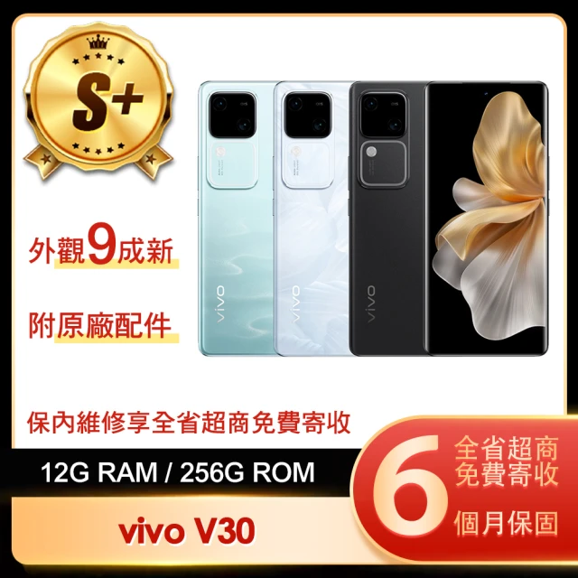 vivo S+級福利品 V30 5G 6.78吋(12G/256G)