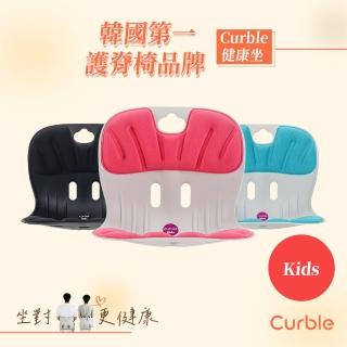 【韓國Curble】兒童款 Kids 護脊美學椅 共三色(給您的寶貝最好的姿勢/高彈性支撐/保持良好姿勢)