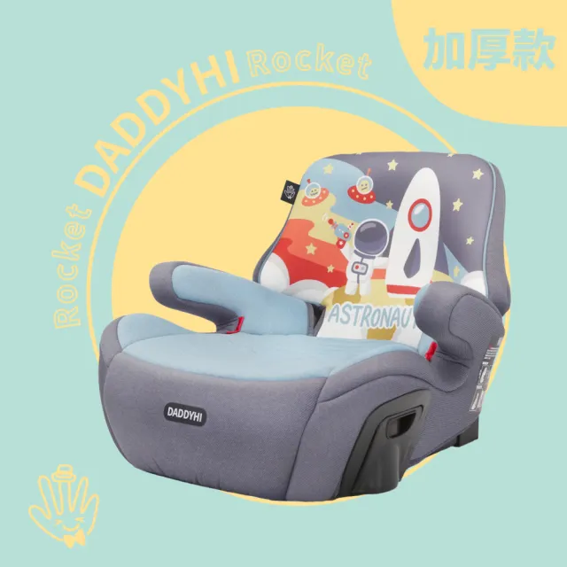 【DADDY Hi】加厚設計 兒童車用 isofix 增高墊(DADDYHI 通過 歐盟R44/CNS 11497 - 6色任選)