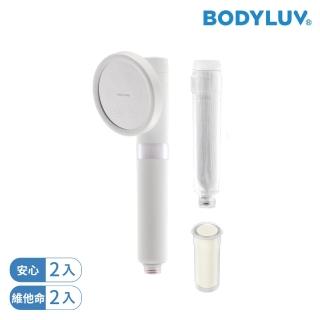 【BODYLUV】極淨安心蓮蓬頭+1入極淨安心濾芯+1入極淨維他命濾芯(共1機+安心濾芯*2+維他命濾芯*2)