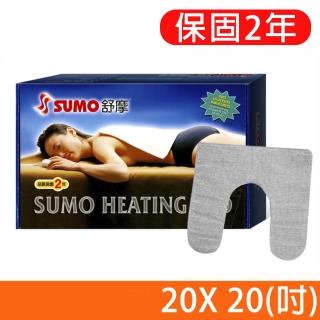 【SUMO 舒摩】LED型熱敷墊 電熱毯 20X20吋-U型(尺寸:50X50公分)