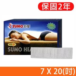 【SUMO 舒摩】LED型熱敷墊 電熱毯 7x20吋(尺寸:17X50公分)
