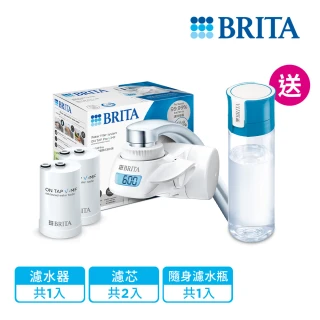 【BRITA】官方直營 ON TAP 5重濾菌龍頭式濾水器+1入濾菌濾芯_共2芯(附隨身瓶)