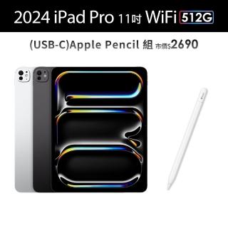 【Apple】2024 iPad Pro 11吋/WiFi/512G 平板電腦 (Apple Pencil USB-C組)