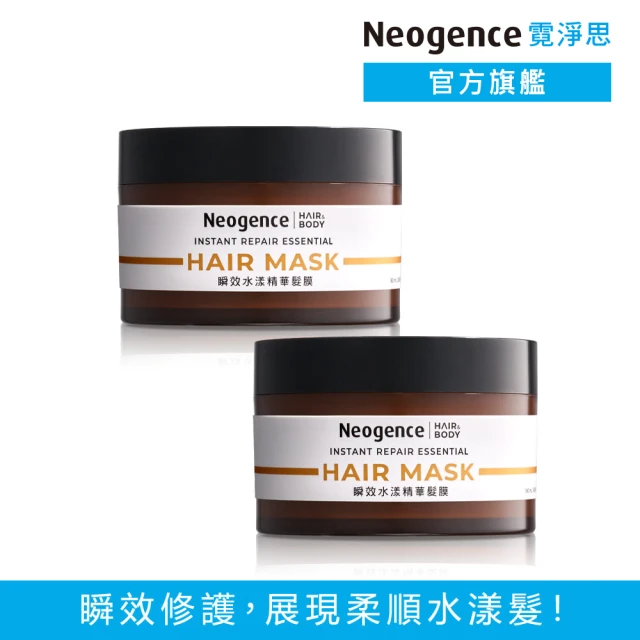 Neogence 霓淨思 瞬效水漾精華髮膜180mL-2入