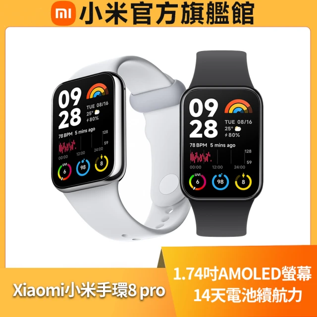 小米 官方旗艦館 Xaiomi 手環 8 Pro