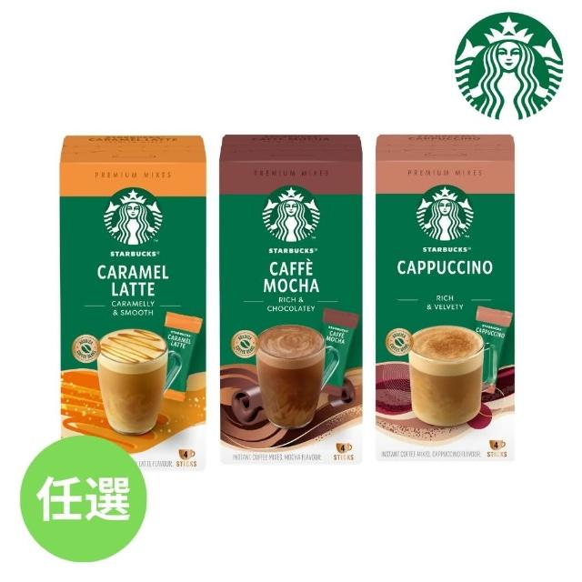 【STARBUCKS 星巴克】特選系列-即溶咖啡4入/盒(口味任選)