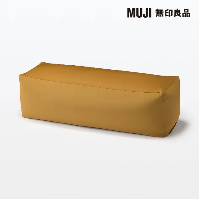 【MUJI 無印良品】懶骨頭沙發.長形/聚酯平織(共3色)