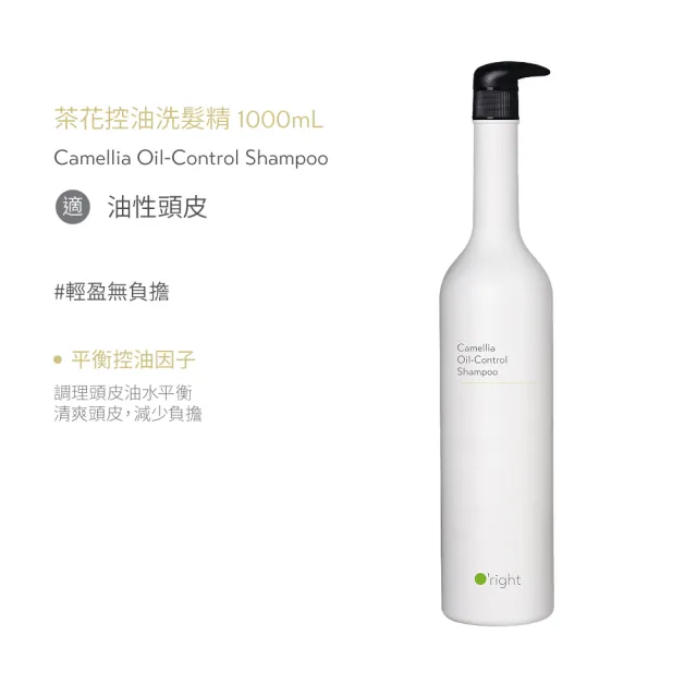 【O’right 歐萊德】全系列洗髮精1000ml+400ml(大+小 超值組)