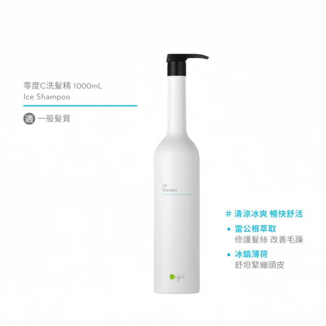 【O’right 歐萊德】全系列洗髮精1000ml+400ml(大+小 超值組)