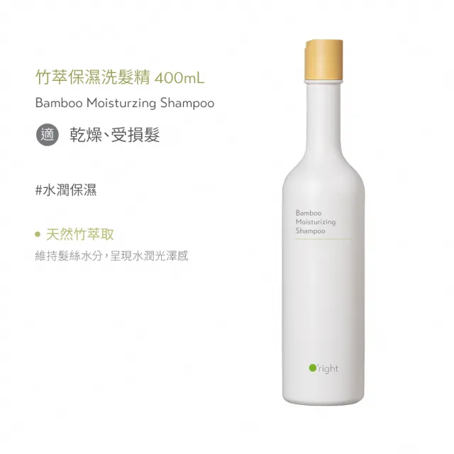 【O’right 歐萊德】全系列洗髮精1000ml+400ml(大+小 超值組)