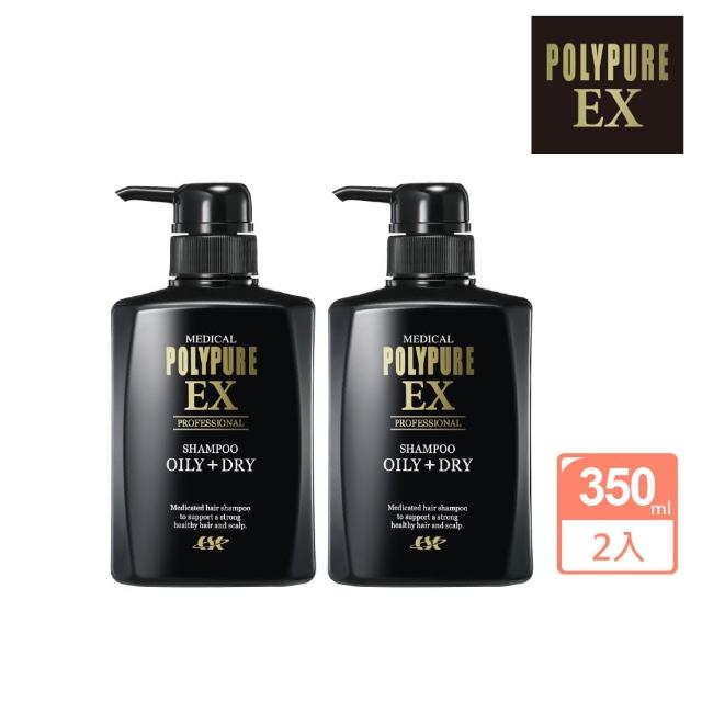 【Polypure 多立寶】豐盈洗髮精350mLx2入組(頭皮養護 控油蓬鬆 油性頭皮 異味癢感)