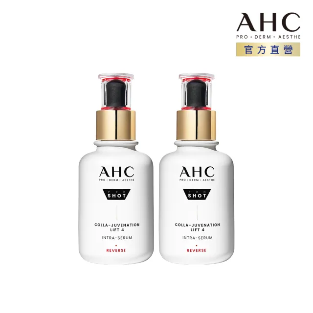 【AHC】雙波抗老多膠原精華40mlx2入組(醫美科研  抗老/膠原蛋白/精華液)