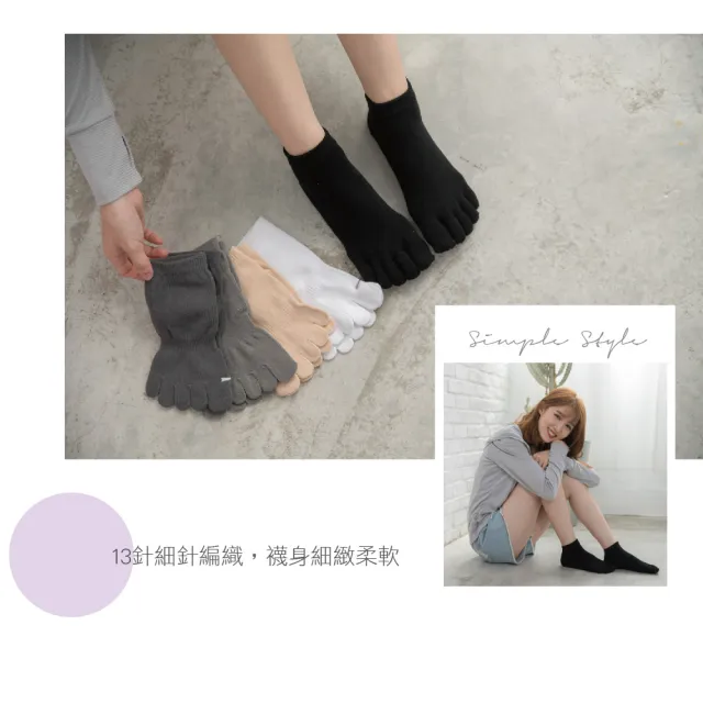 【PEILOU 貝柔】6入組-吸汗 短襪 舒服棉五指襪(幸福棉品台灣製造)