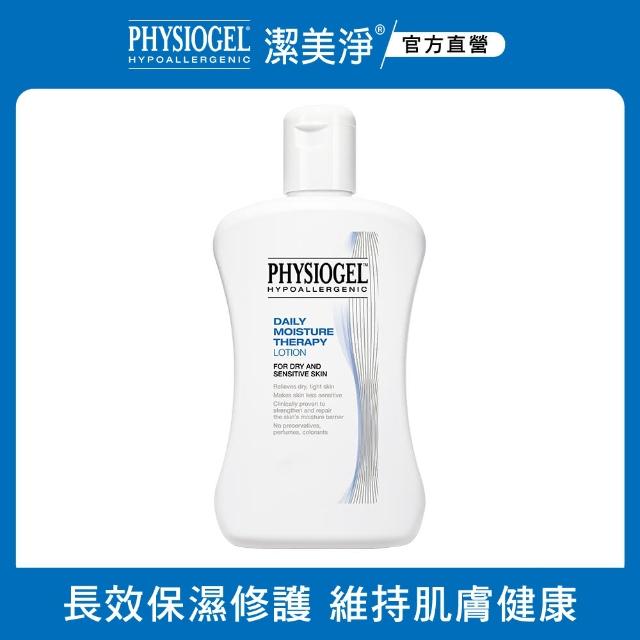 【PHYSIOGEL潔美淨 官方直營】層脂質保濕乳液200ml(皮膚科醫師推薦)