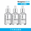 【Neogence 霓淨思】舊版 極透光亮白淡斑精華30ml-3入組