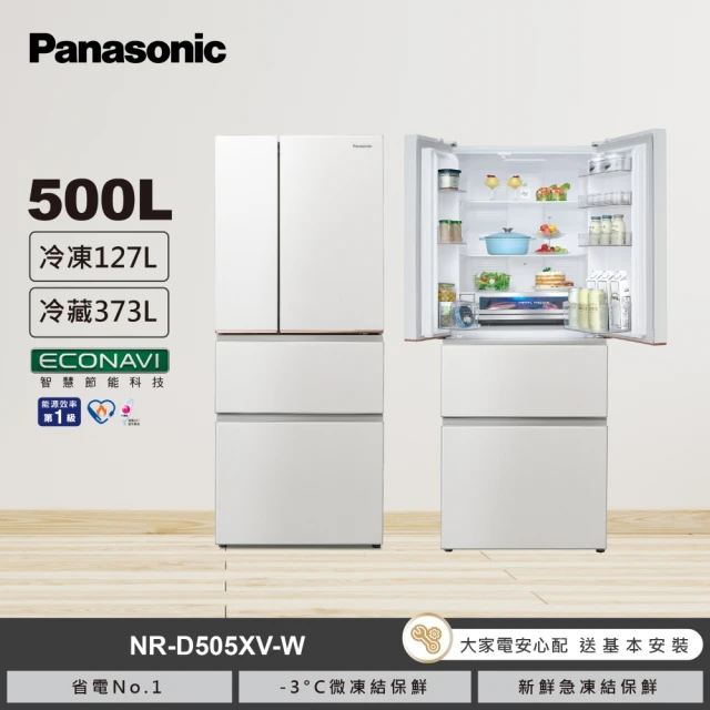 Panasonic 國際牌 500公升一級能源效率四門變頻冰箱-白(NR-D505XV-W)