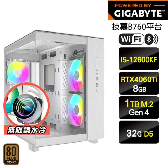 微星平台 R7八核RTX 4070 Ti S-16G Win