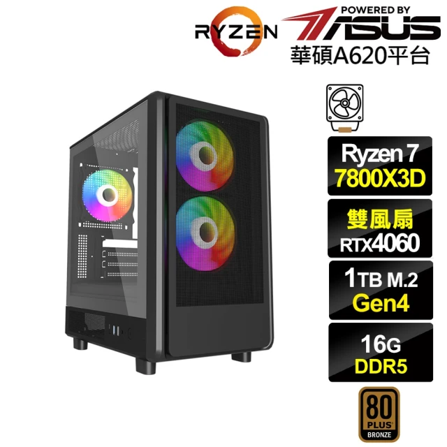 微星平台 R7八核 Geforce RTX4070 SUPE