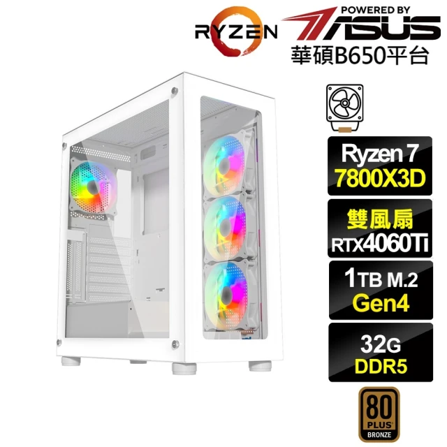 微星平台 R7八核 RTX3050 {名滿天下}海景房電競電