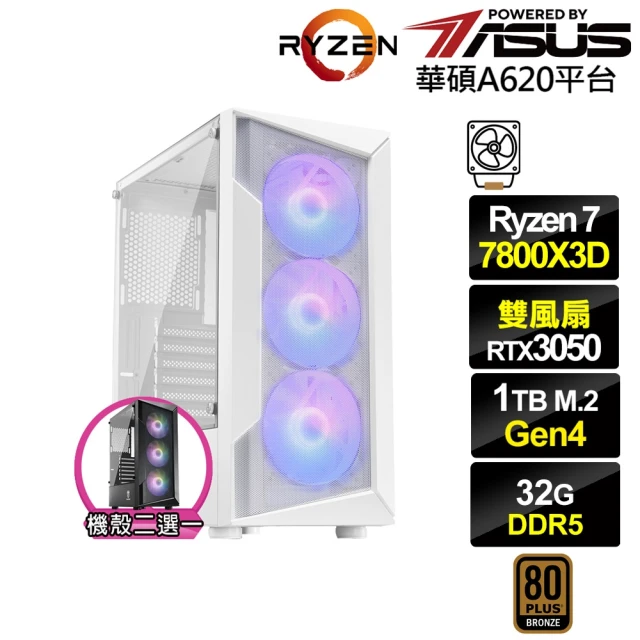 微星平台 R7八核 RTX3050 {名滿天下}海景房電競電